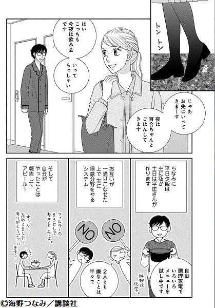 は だが 役に立つ 11 逃げる はじ 【漫画 逃げるは恥だが役に立つ】最終回11巻ネタバレ感想！無料で読めるの？