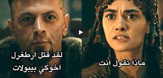 mus78s's tweet photo. الان مع قناه مدي TV 

أرطــــــــــغرل

🥰

شاهد معنا الحلقه 126من مسلسل قيامة ارطغرل

👌 

من هنا: https://t.co/U1ww3YaHIO

🥳

#قيامةً_ارطغرًل
#قيامًة_ارطغًرل_132 https://t.co/K4m5cjjZmZ