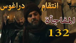 NOtb20's tweet photo. قبل الكل مع خليل TV

🥰

مشاهدة الحلقة 132 من مسلسل ارطغرل

👌 

من هنا: https://t.co/QJu7i2sWxQ

🥳

#قيامةً_ارطغرًل
#قيامًة_ارطغًرل_132 https://t.co/vnti1aiuGh