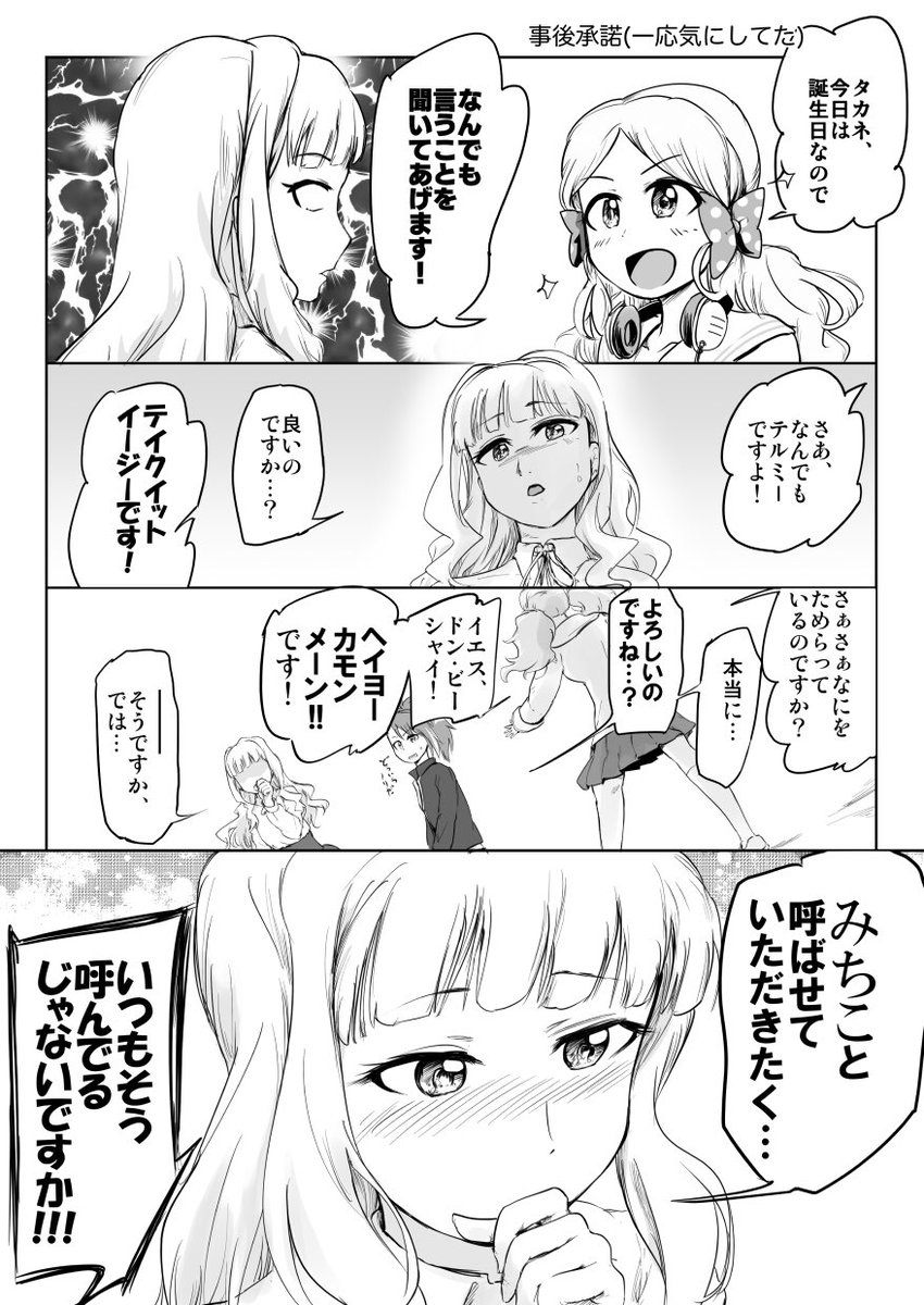 Twoucan 四条貴音生誕祭19 の注目ツイート イラスト マンガ コスプレ モデル