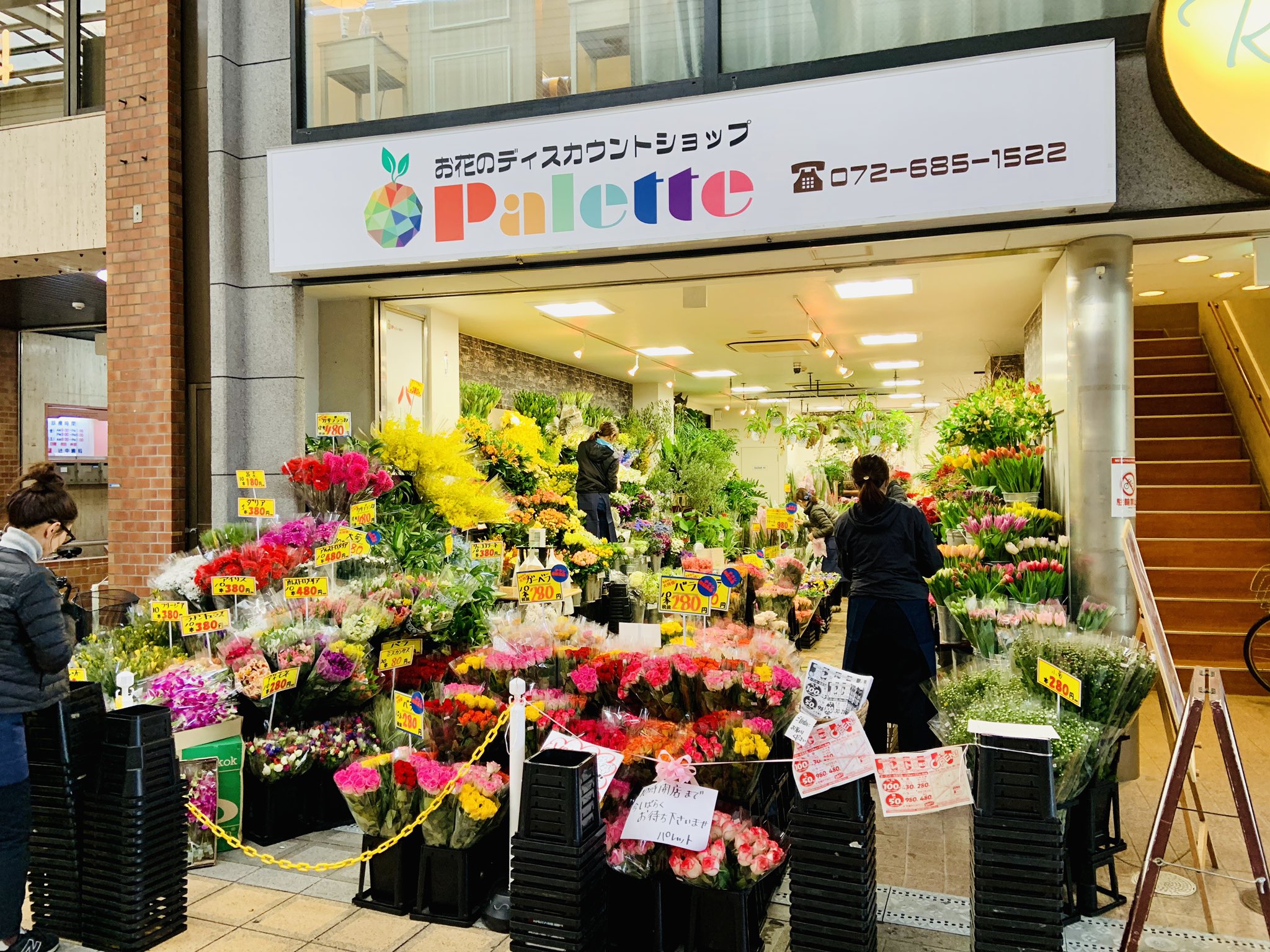 高 槻 セ ン タ ー 街 公式キャラクター 高 槻 セ ン 太 おはようございます 高槻センター街東にお花のディスカウントショップ パレット さんが本日オープンです とにかく凄い花の量です W 0 W オォー オープンセール品も 高 槻 セ ン タ ー 街 公式キャラクター 高 槻 セ ン 太 おはようございます 高槻センター街東にお花のディスカウントショップ パレット さんが本日オープンです とにかく凄い花の量です W 0 W オォー オープンセール品も