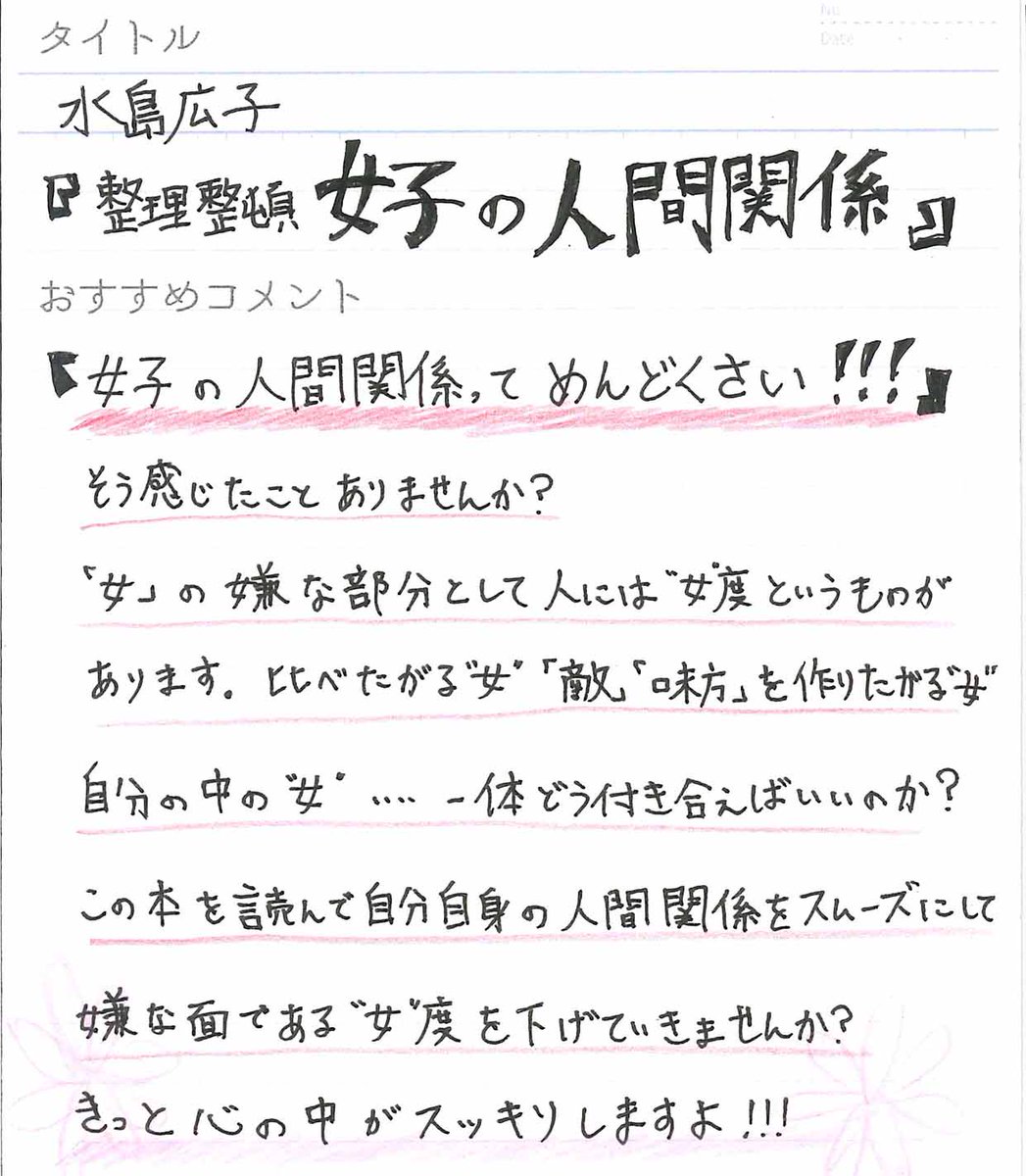 福岡大学図書館 Laブックレビュー 18