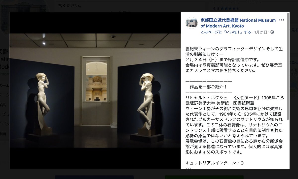 武蔵野美術大学 美術館 図書館 美術館 京都国立近代美術館の 世紀末ウィーンのグラフィック デザインそして生活の刷新に むけて 展にて当館所蔵リヒャルト ルクシュ 女性ヌード アドルフ ロース家具一式が展示されています ルクシュ石膏彫像 武蔵野美術大学 美術館 図書館 美術館 京都国立近代美術館の 世紀末ウィーンのグラフィック デザインそして生活の刷新に むけて 展にて当館所蔵リヒャルト ルクシュ 女性ヌード アドルフ ロース家具一式が展示されています ルクシュ石膏彫像