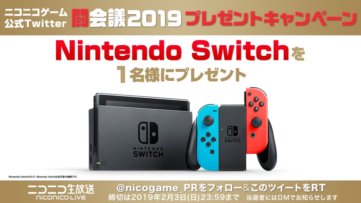 nicogame_PR's tweet photo. ／
ニコニコゲーム 公式Twitter
闘会議2019
プレゼントキャンペーン 
＼
 
🎁プレゼント🎁
Nintendo Switch を
抽選で1名様に✨

@nicogame_PR をフォロー&amp;
投稿をRTで応募完了

▼闘会議当日の生放送はこちら
https://t.co/hQw7SWlbCD

#闘会議2019 https://t.co/EB9jr4kOnw