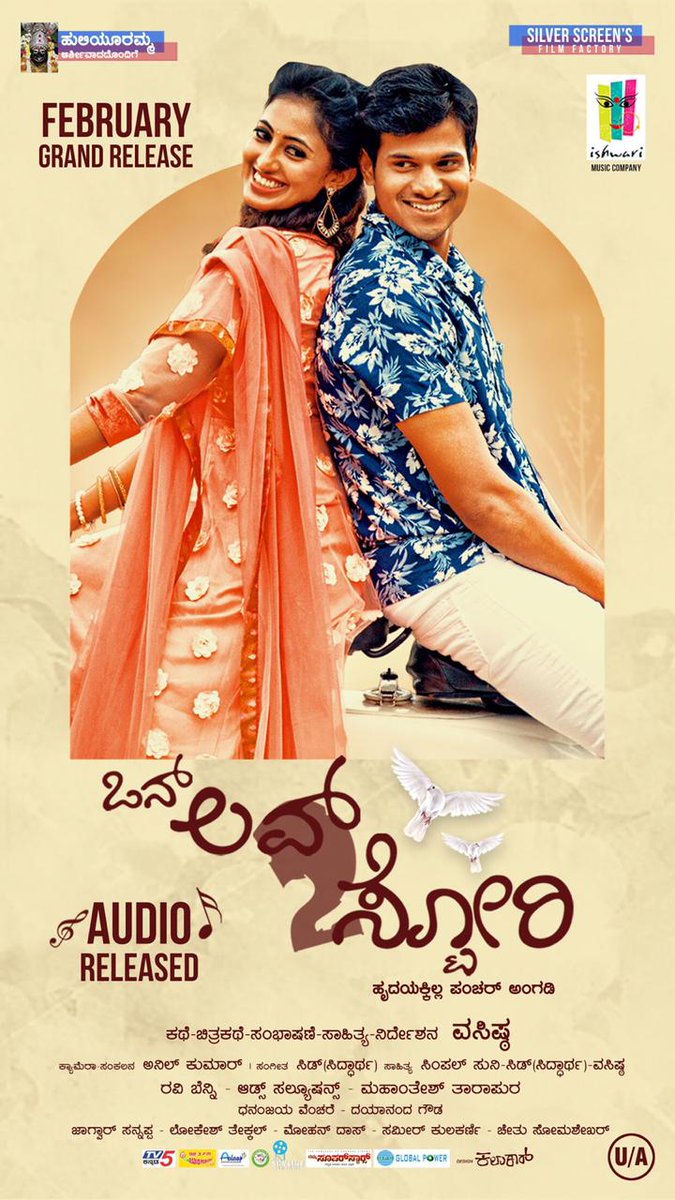 mymoviebazaarka's tweet photo. "ಒನ್ ಲವ್ 2 ಸ್ಟೋರಿ" ಚಿತ್ರದ ಆಡಿಯೋ ಬಿಡುಗಡೆಯಾಗಿ ಎಲ್ಲರ ಮನಮೆಚ್ಚಿದೆ
ಚಿತ್ರ ಇದೇ ಫೆಬ್ರವರಿಗೆ ಬಿಡುಗಡೆ 👉🏻https://t.co/Sx9zik5lPV
#Cinimall #onelove2story #Febrelease https://t.co/OqUCkOphqT