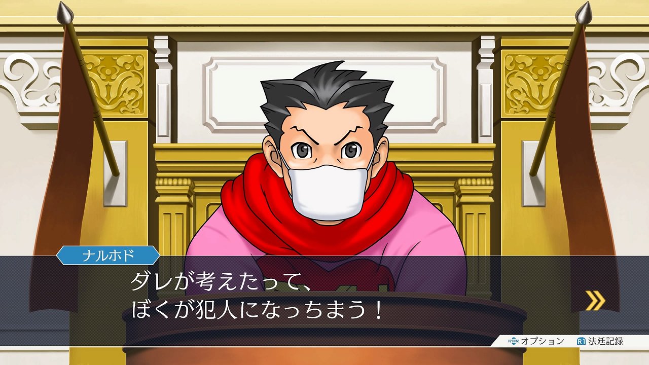 Screenshot of Phoenix Wright: Ace Attorney Trilogy (Nintendo