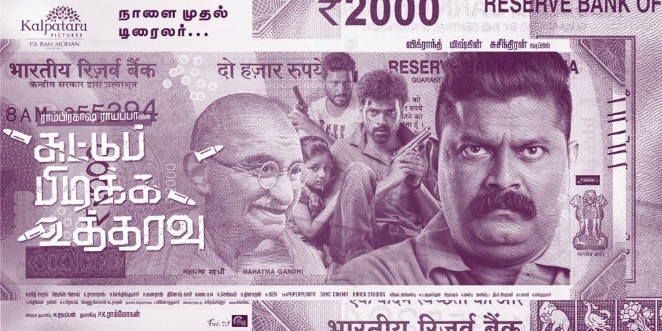 rithish09's tweet photo. Trailer from tomorrow 😍🔥 #spu #suttupidikkautharavu #myskin #vikranth #suseenthiran #rithish #AthulyaRavi #ramprakashrayappa #kalpatarupictures #rammohan #anish #manasvi #sujithsarang #jakesbejoy https://t.co/aVcFF90NSf