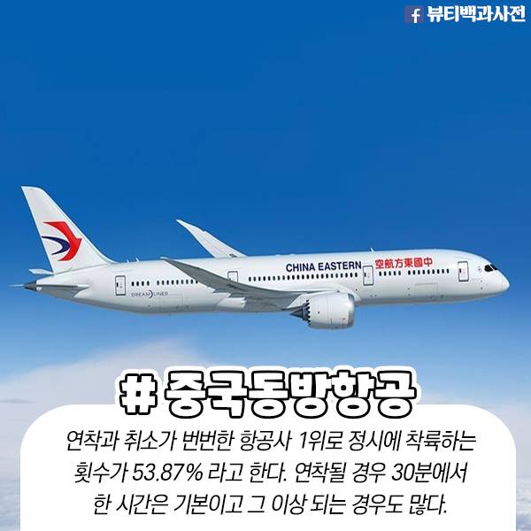 general_nuke's tweet photo. 해외여행시 걸러야할 항공사들
이 항공사들은 꼭피하세요 https://t.co/GesIiCMB0C