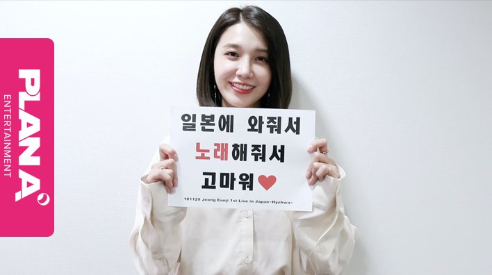 Apink_2011's tweet photo. [#에이핑크] Apink Diary 2018 EP.12 (#정은지 Live in Japan ~Hyehwa~)

▶https://t.co/eyMm6beH2Q

#Apink #다이어리 #ApinkDiary
#정믕지의_도화지_또는_정믕지의_스카치북🎙
#우리믕_귀엽고_멋있고_다해💚
#곰돌이믕과_함께_행복한_하루되세요🧸
 #에핑다요리_과거부터_달리기_시작! https://t.co/pw4Zr6mHRH