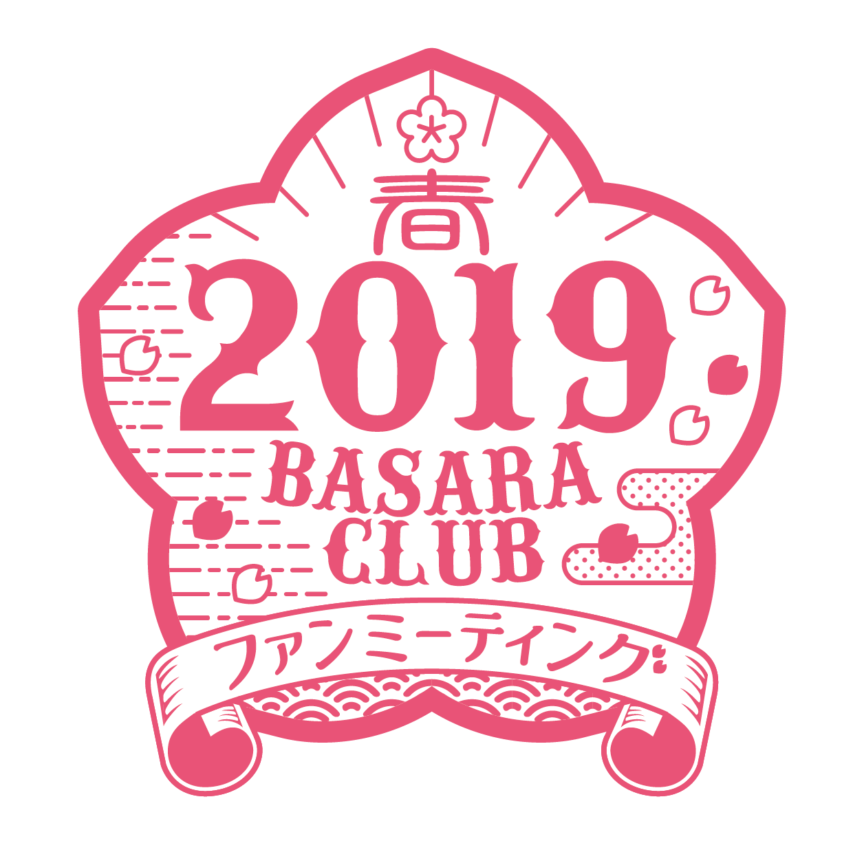 戦国basara シリーズ公式 Basara Club ファンミーティング19春 の描き下ろしイラスト 第一弾を公開 セットのキャラを横に並べると2つのキャラの目線が合う 可愛いイラストに仕上がっております こちらのイラストを使用したグッズを制作中 お楽しみ 戦国basara シリーズ公式 Basara Club ファンミーティング19春 の描き下ろしイラスト 第一弾を公開 セットのキャラを横に並べると2つのキャラの目線が合う 可愛いイラストに仕上がっております こちらのイラストを使用したグッズを制作中 お楽しみ