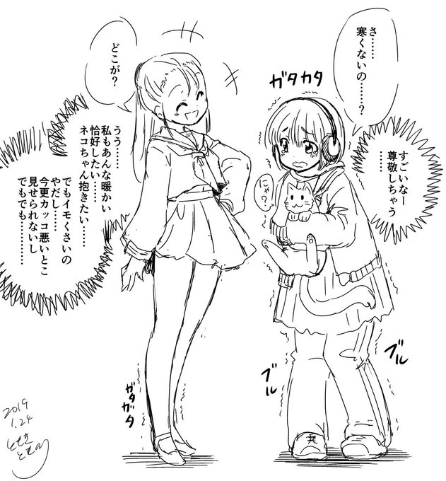 セーターとかスカート下ジャージとかで
完全武装防寒してる女学生好き 