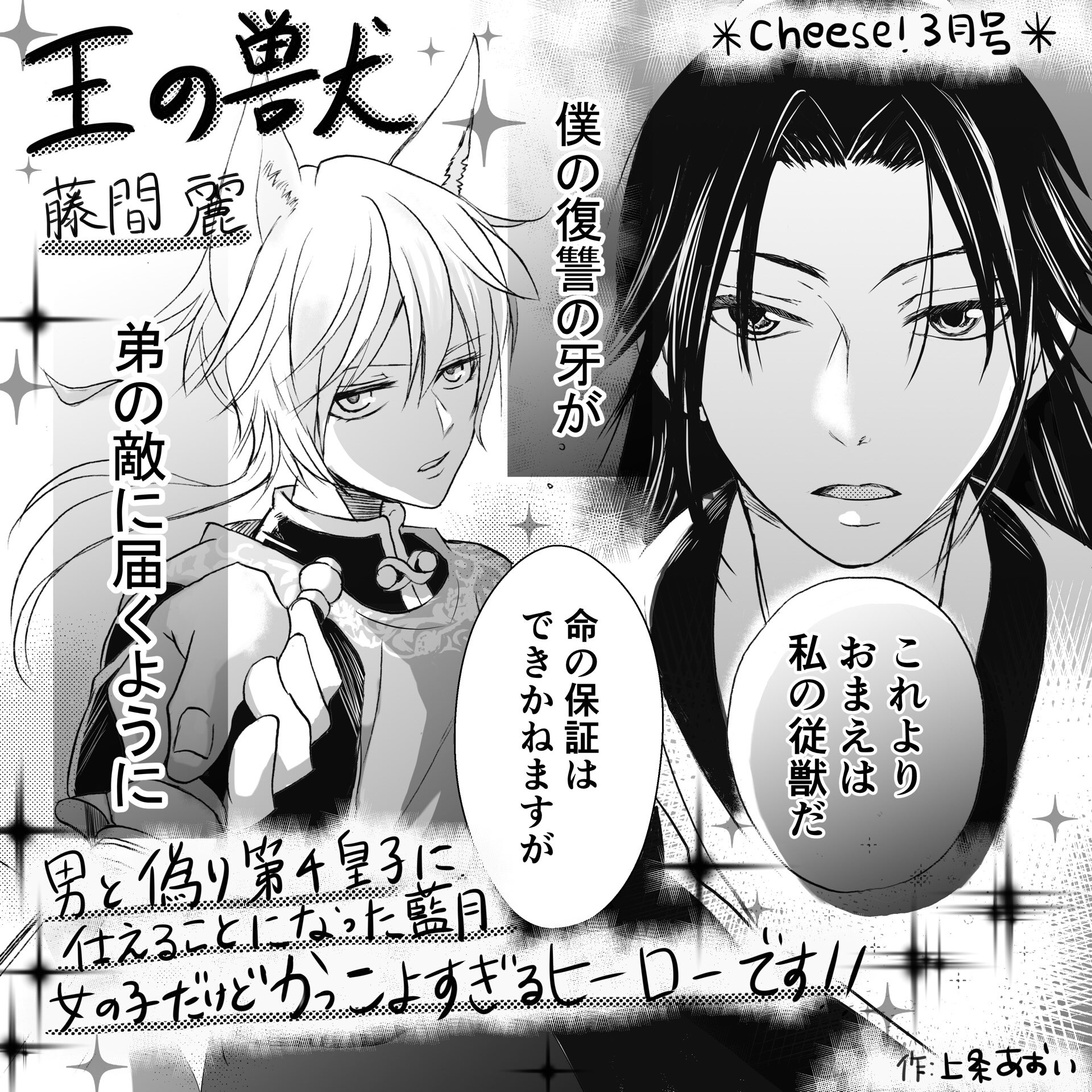チーズ!編集部【3月号&増刊「プレミアチーズ!」発売中】 on Twitter