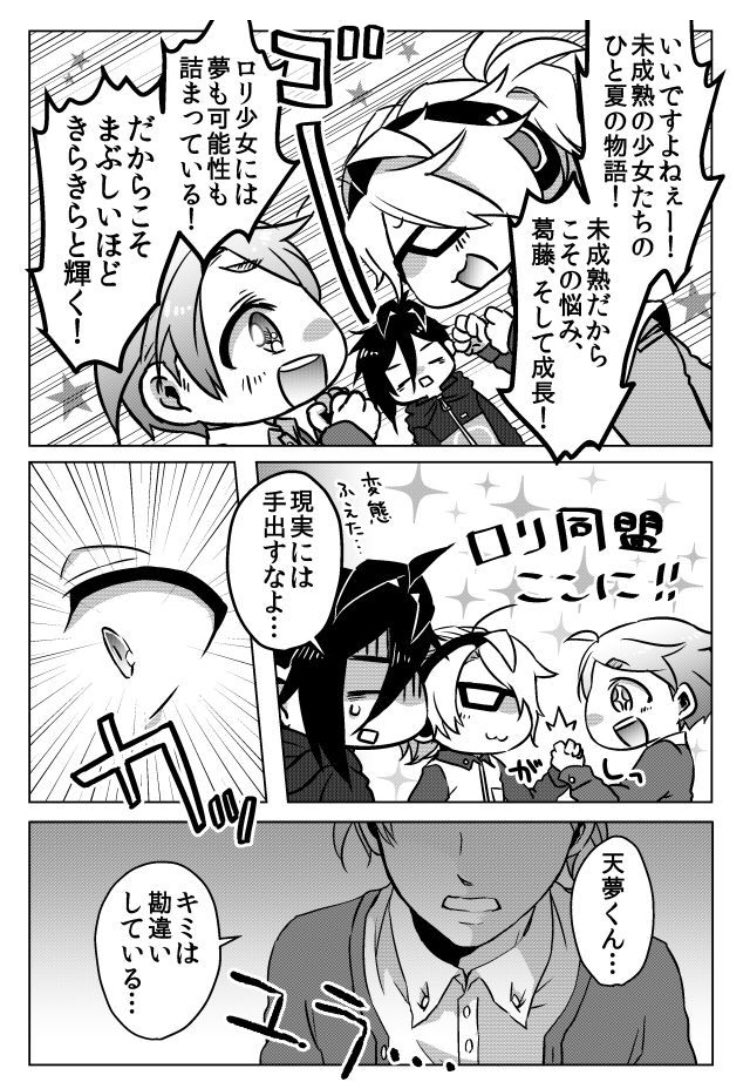 二次元が好きで何が悪い!!??

WEB漫画『ユメクイ』
1月31日まで無料公開中→ https://t.co/xv3WiVgkFe 