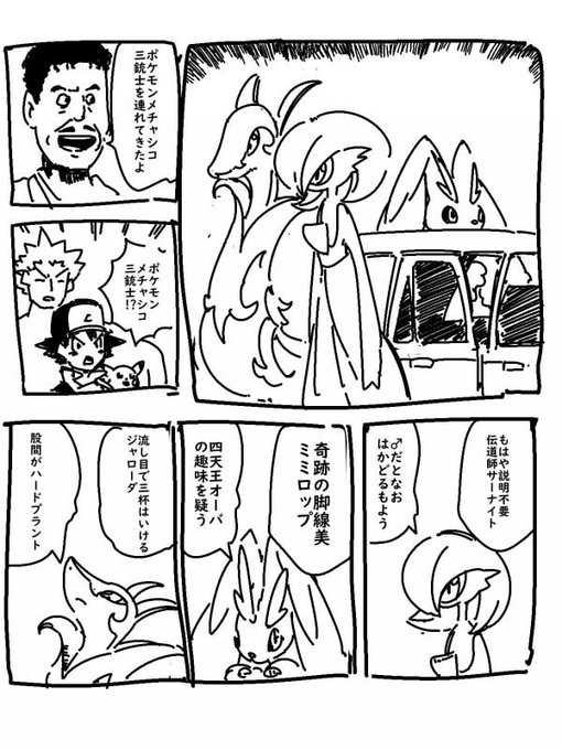 ポケモン タグが付いているマンガ一覧 古い順 231ページ ツイコミ 仮