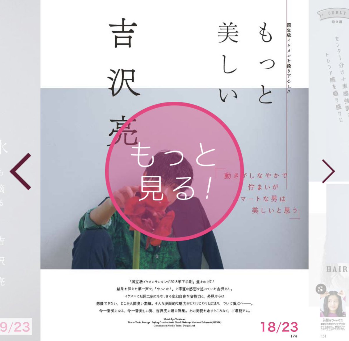 Vivi Vivi3月号の試し読みはこちらから T Co Hy2oczw5xu トリンドル玲奈の卒業特集 可愛いの大渋滞 春トレンド特集 吉沢亮さんや北村匠海さんと高杉真宙さんの対談など今なら試し読みできちゃうよー みてみてね T Co Jnxgpz4bs4 Vivi Vivi3月号の試し読みはこちらから T Co Hy2oczw5xu トリンドル玲奈の卒業特集 可愛いの大渋滞 春トレンド特集 吉沢亮さんや北村匠海さんと高杉真宙さんの対談など今なら試し読みできちゃうよー みてみてね T Co Jnxgpz4bs4