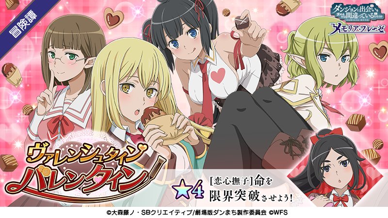 プレシャスメモリーズ　ダンまち　アイズ・ヴァレンシュタイン　02-021 sr ダンジョンに出会いを求めるのは間違っているだろうかⅡ