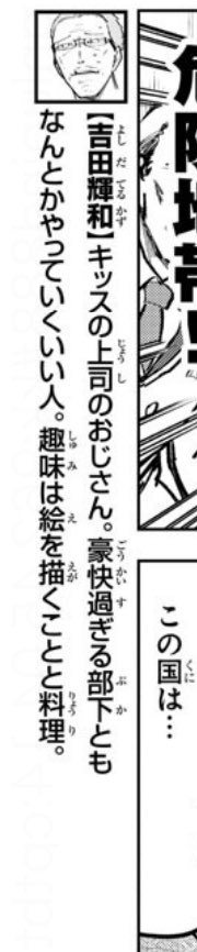 週刊少年チャンピオンで好評連載中の『吸血鬼すぐ死ぬ』の最新話に吉田輝和が登場しているぞ!今回は柱にてキャラ紹介されてて笑いました。4度目の登場です 