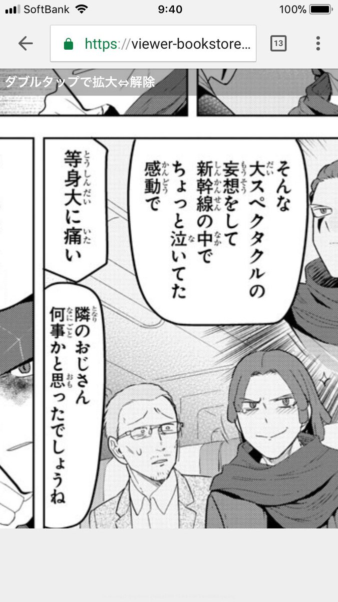 特に漫画家さんと交流があるわけではないので「描くよ」とも「描いたよ」とも報告がなく、普通に雑誌なり単行本なり読んでると不意に登場するので自分でも笑えます 