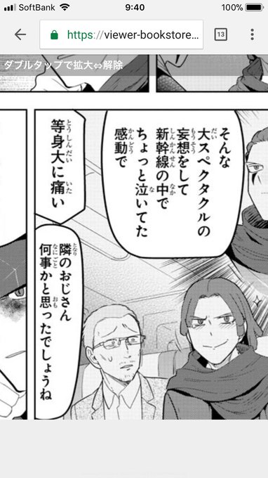 特に漫画家さんと交流があるわけではないので「描くよ」とも「描いたよ」とも報告がなく、普通に雑誌なり単行本なり読んでると不意に登場するので自分でも笑えます 