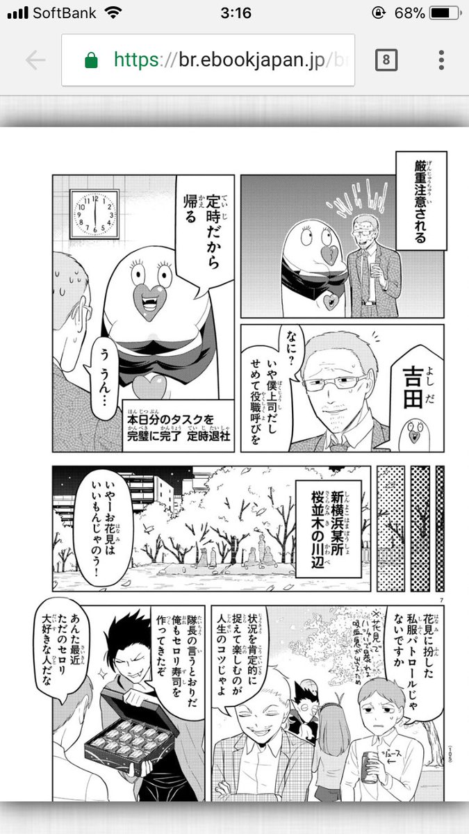 特に漫画家さんと交流があるわけではないので「描くよ」とも「描いたよ」とも報告がなく、普通に雑誌なり単行本なり読んでると不意に登場するので自分でも笑えます 