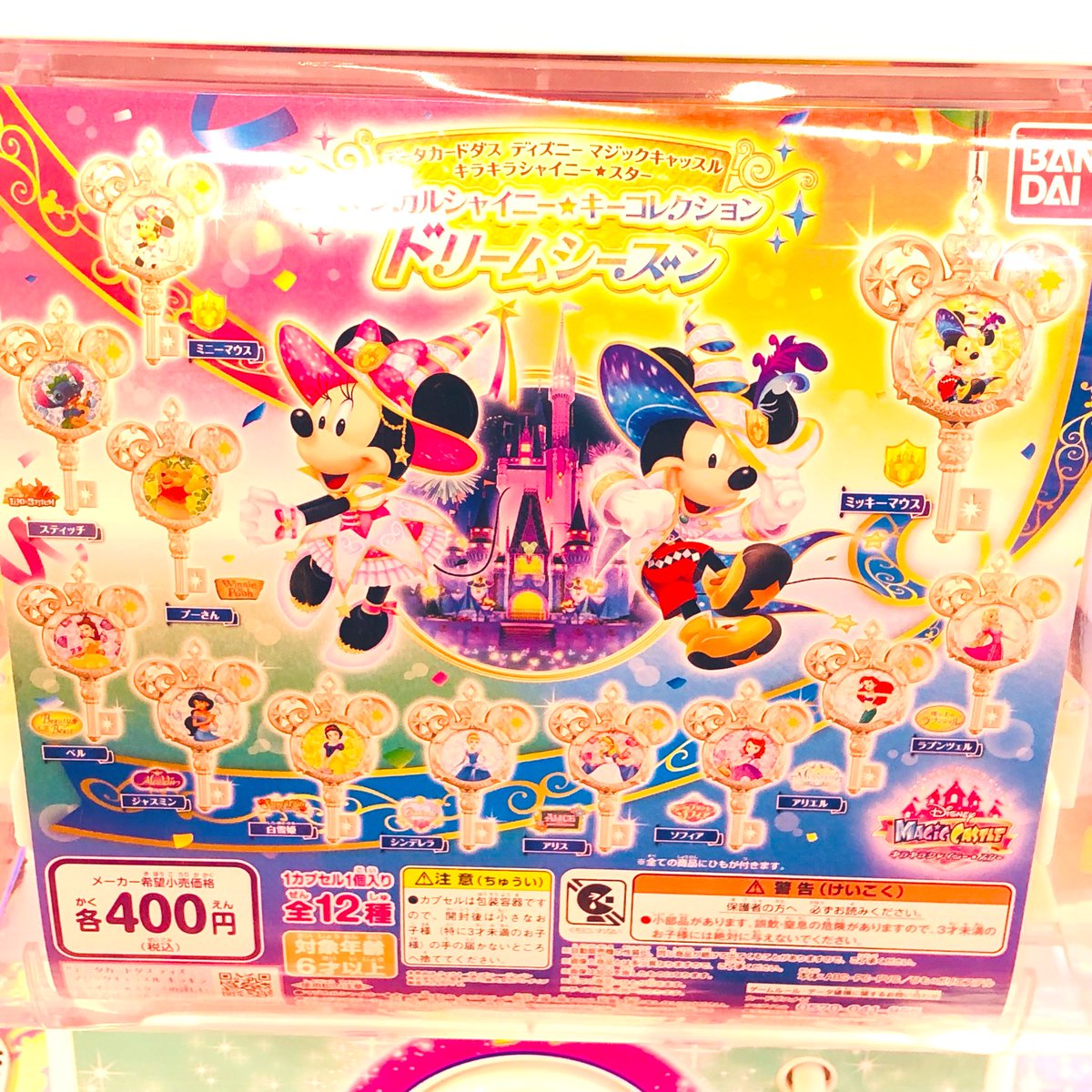 タイトーステーション アミュプラザ鹿児島 Auf Twitter ディズニーキャッスル ディズニーマジックキャッスル より 新シーズン ドリームシーズン 開始しております シャイニーキーも全１２種類 ミッキーやミニーの衣装も可愛すぎますね タイトー