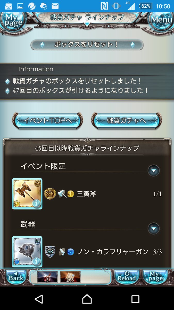 グラブル成長記録 Min T ミント