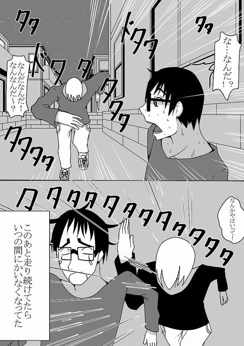 #エッセイ漫画
今日…というか昨日のエッセイ漫画です～
ほんとなんだったんだろな～ 
