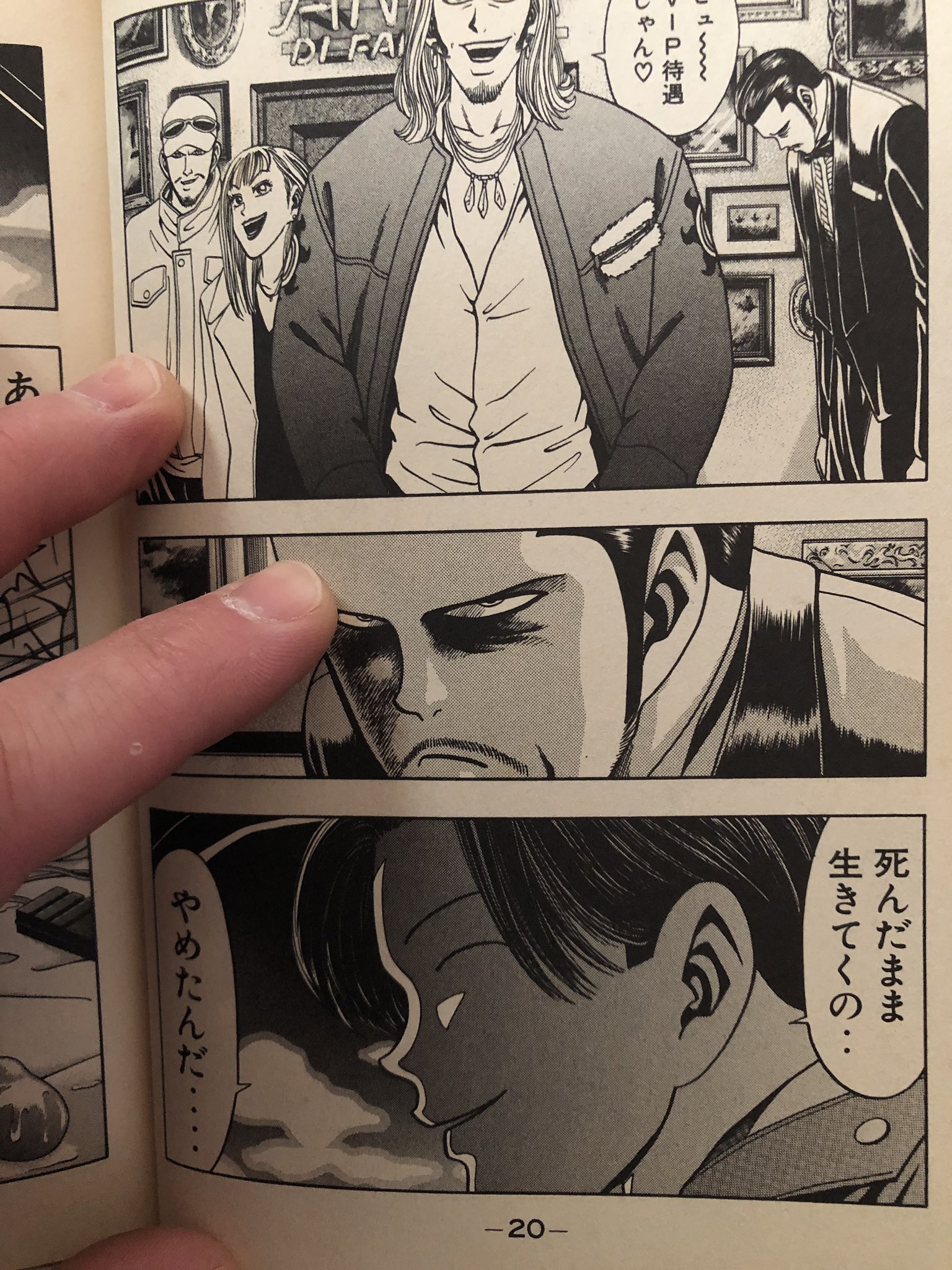 爽介 Sousuke 本当に何度も何度も救われた漫画 僕の教科書 有名になって田中宏先生にアルバムジャケット描いてもらうのが デッカい夢 莫逆家族 Badboys グレアー 女神の鬼 Kippo T Co 37i5txfw5e Twitter