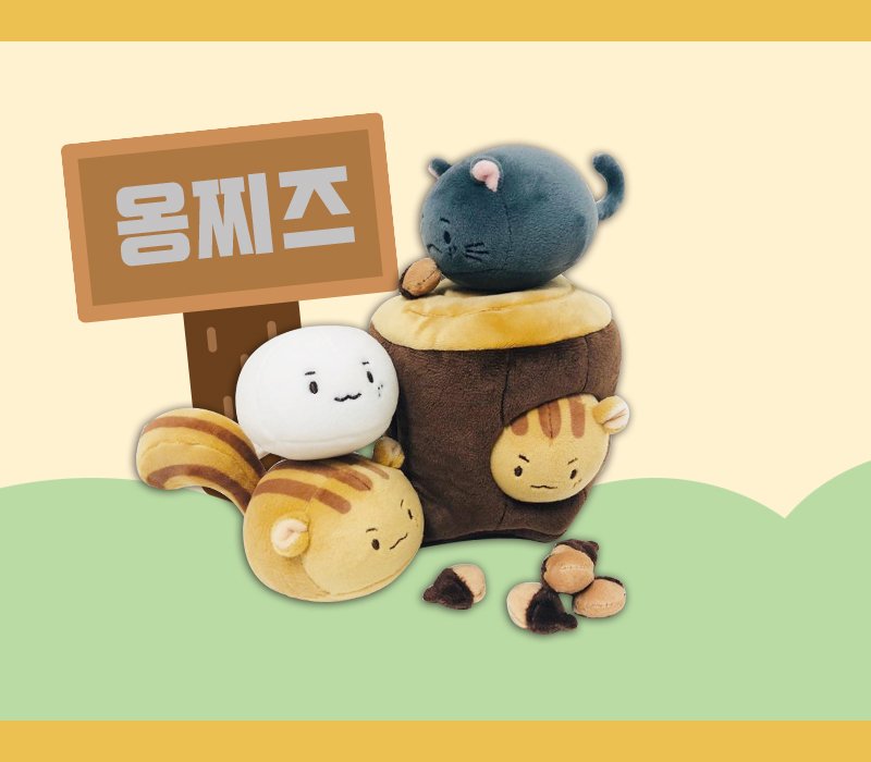 15cm 인형인 떵우즈와 조그마한 7cm 인형인 옹찌즈를 소개합니다 ^.^ 떵우즈는 귀여운 차떵우와 람떵우,옹찌즈는 옹범찌,옹람찌,옹냥찌로 구성이 되어있어요~ 특히 옹찌즈는 말랑말랑한 촉감이 귀여운 인형이랍니다😄❤️
<a href="/mozziongzzi/">[배송완료] 떵우즈 & 옹찌즈</a>

#위오 #아이돌인형제작 #인형제작  #워너원인형 #떵우즈 #옹찌즈