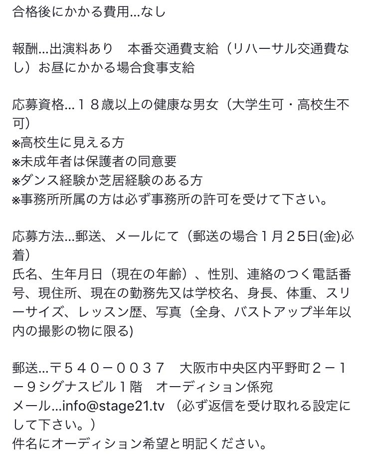 ダンサー募集