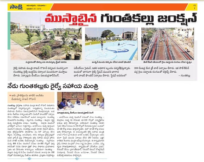 Shri Rajen Gohain, Hon’ble Minister of State of Railways, Govt. of India will dedicate various Rail developmental works to a host of infrastructural works and passenger amenities at Guntakal Railway Station-news published in Sakshi <a href="/RailMinIndia/">Ministry of Railways</a>  <a href="/PiyushGoyalOffc/">Piyush Goyal Office</a>