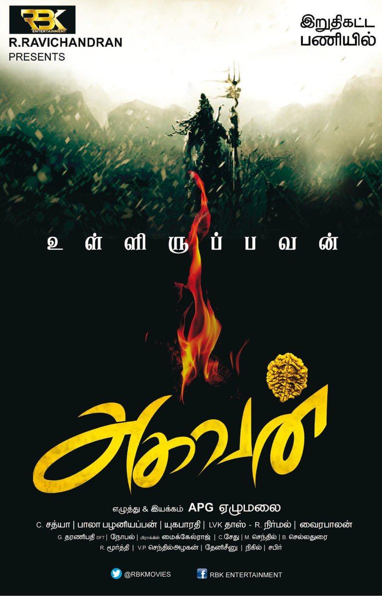 kollywoodtimes's tweet photo. #AGAVAN on Final Leg of Shooting
#AgavanFirstLook #AgavanFL
@kishoreravicha @CSathyaOfficial @rbkmovies https://t.co/NPHXanxEu5