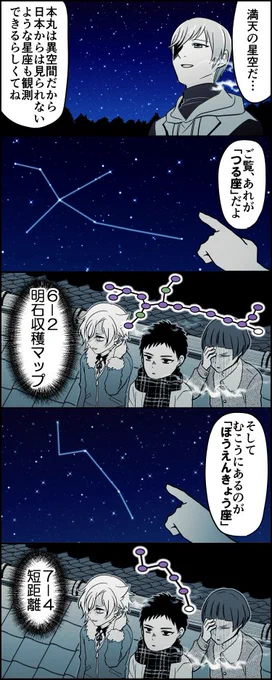 6面7面イベントと、子どもの権利条約に引っかかる勢いで短刀が酷使されてきたので、8面ではしっかり休ませてあげてほしい 