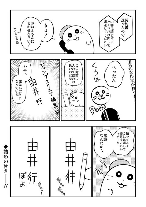 絵日記「常識が無い」 
