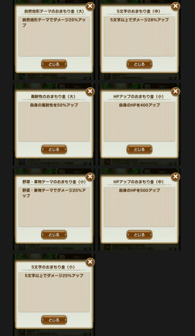 ひさの はる En Twitter コトダマン お守り効果一覧です 更新しました ミスがあるかもしれないので参考程度にしてください 赤 実際に出た値 黒 予想値 となっております 情報提供を手伝ってくださった方ありがとうございました 黒や空白部分の情報 ひさの はる En Twitter コトダマン お守り効果一覧です 更新しました ミスがあるかもしれないので参考程度にしてください 赤 実際に出た値 黒 予想値 となっております 情報提供を手伝ってくださった方ありがとうございました 黒や空白部分の情報