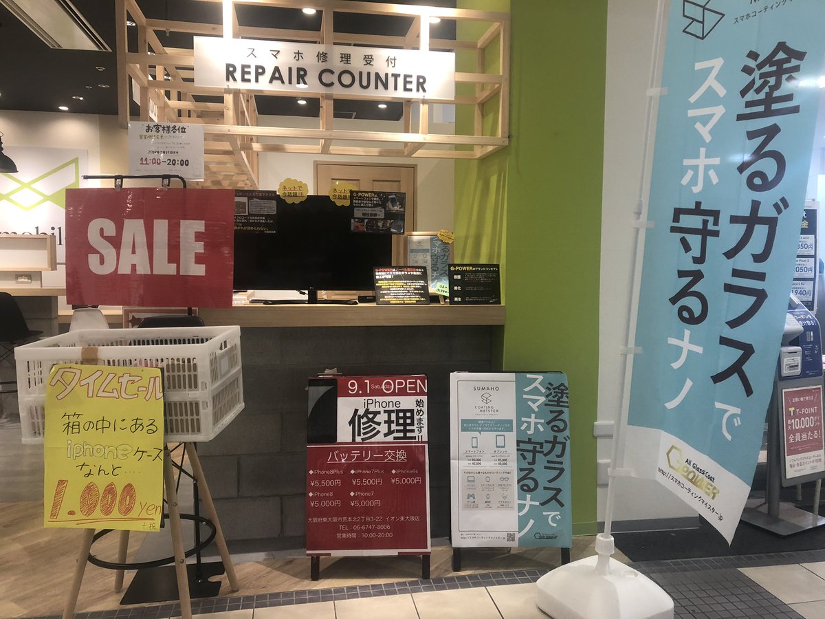 isSHOP0901's tweet photo. 📱スマホお悩み相談受付中📱

常にあなたのいちばん近くにいるスマホ

充電がすぐになくなる
画面が割れた、、😞
などお困り事はありませんか？

すべて解決させます！！
毎日を快適に過ごしましょう🙌

ご来店お待ちしております！

#スマホコーティング 
#スマホ修理
#格安sim 
#東大阪
#荒本 https://t.co/johFyXwsEA