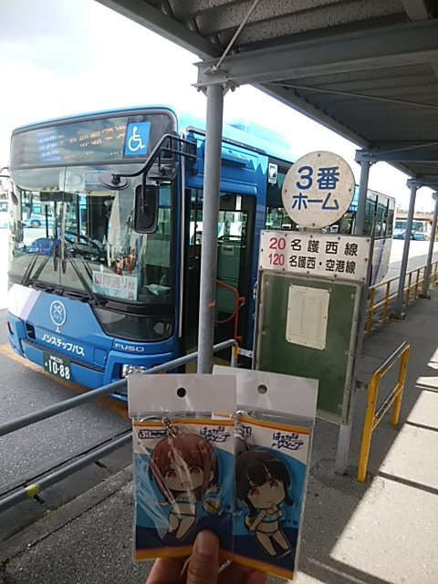 沖縄 快走 那覇 コザ急行バス 琉球バス交通 23急行 具志川線 79 駅事務室