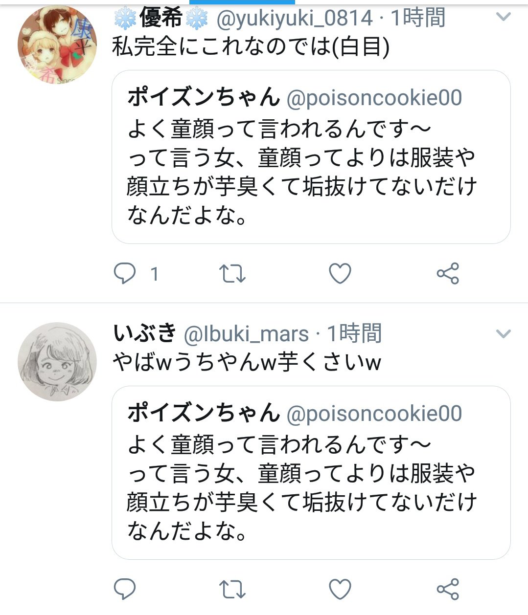 自称童顔女子が湧いて出た童顔 可愛いとは限らない 話題の画像プラス 自称童顔女子が湧いて出た童顔 可愛いとは限らない 話題の画像プラス