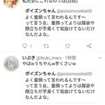 自称童顔女子が湧いて出たw童顔＝可愛いとは限らない…