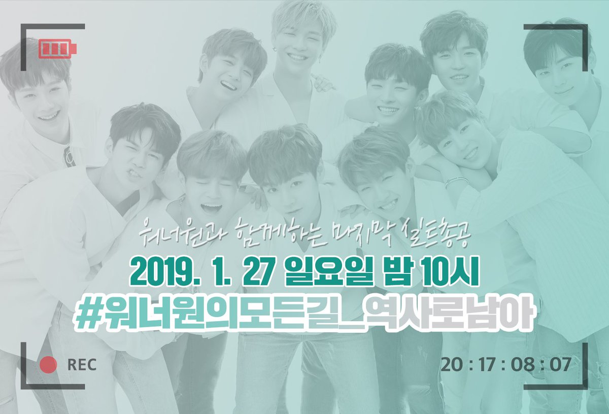 wannaone_strm's tweet photo. 💙워너원과 함께하는 마지막 실트총공💙

그 무엇보다 자랑스러운, 그 누구보다 사랑하는 워너원을 위한!
역사를 써내려간 우리의 날들을 기억하며 실트총공을 진행합니다.

✔일시 : 1/27(일) 밤 10시

많은 홍보 및 참여 부탁드립니다!
마지막날까지 모두 워너원데이❤

#워너원의모든길_역사로남아 https://t.co/PSE0nikg00
