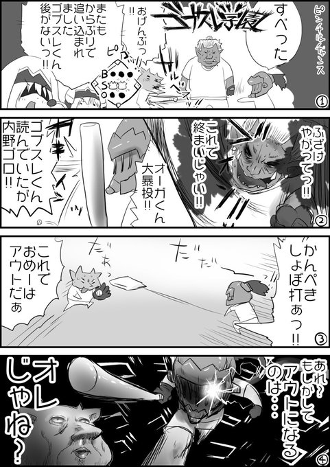 地獄甲子園 を含むマンガ一覧 ツイコミ 仮