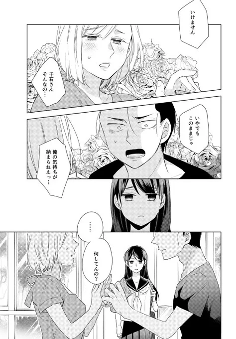 1月22日発売のコミックバンチ3月号に「パパと親父のウチご飯」52話掲載していただいております。今回は屋台のパッタイ！商店街の夏祭り、前回のケーキ作りのお返しに手伝ってくれる事になった千石が気になる茜だけど…？　よろしくお願いしま… 