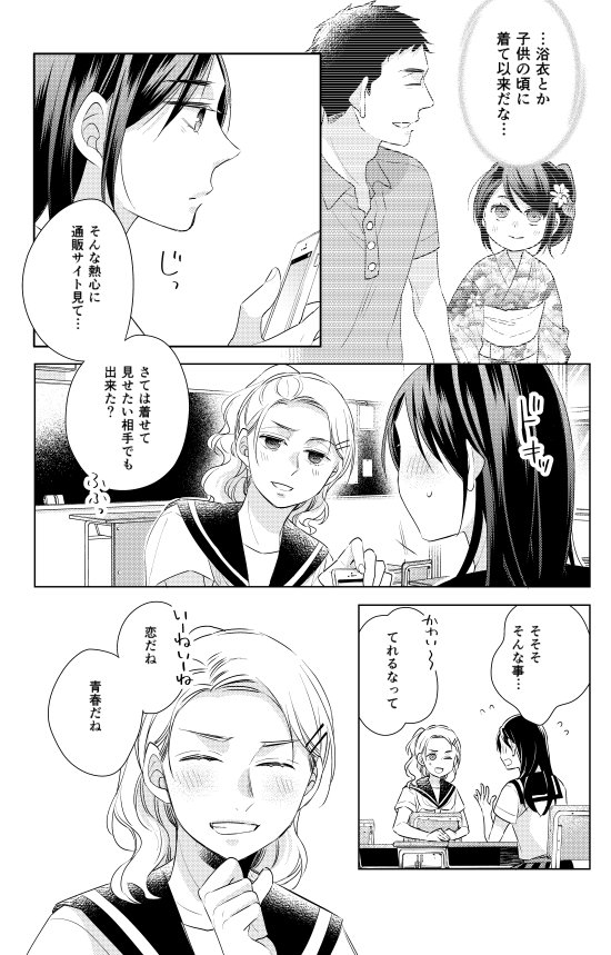 豊田悠🍒 チェリまほ&奈落の星発売中 on X: 豊田悠🍒 チェリまほ&奈落の星発売中 on X: