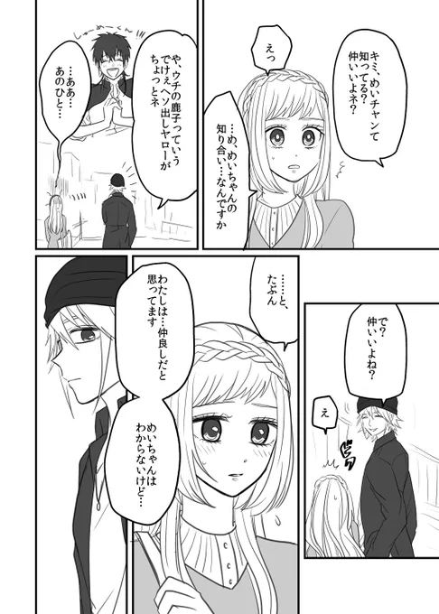 女装してめんどくさいことになってるﾈｸﾗとﾔﾝｷｰの両片想い22-後

１～９：https://t.co/6umjnB5Bus
10～：
20～：… 