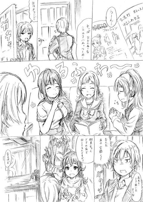 叶うならこの4人の絡みが見たいです!!!
頑張れ樹里ちゃん・・・ 