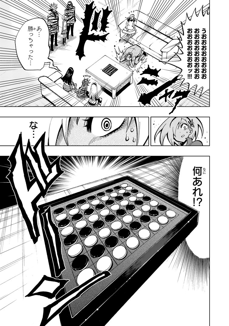 不運体質の女子高生がギャンブル島に転校してきた話【３話】③ 