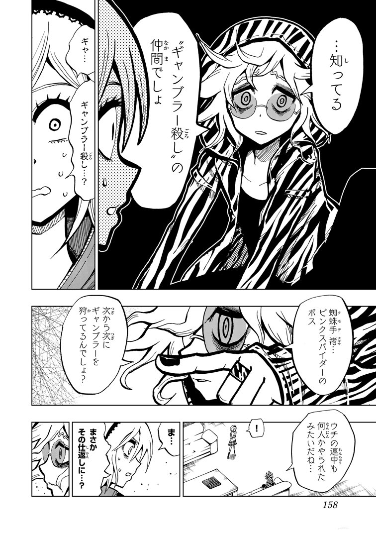 不運体質の女子高生がギャンブル島に転校してきた話【３話】④ 