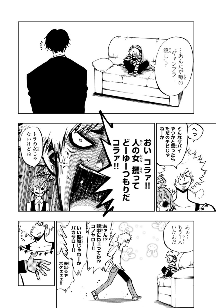 不運体質の女子高生がギャンブル島に転校してきた話【３話】⑥ 