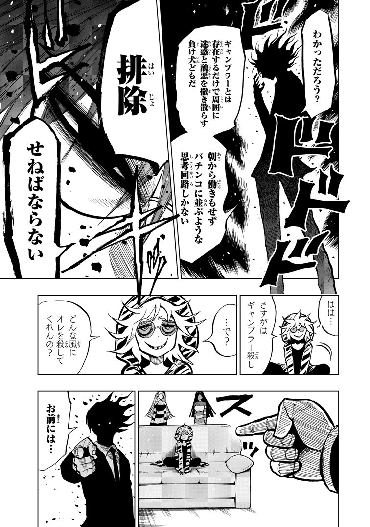 不運体質の女子高生がギャンブル島に転校してきた話【３話】⑦ 