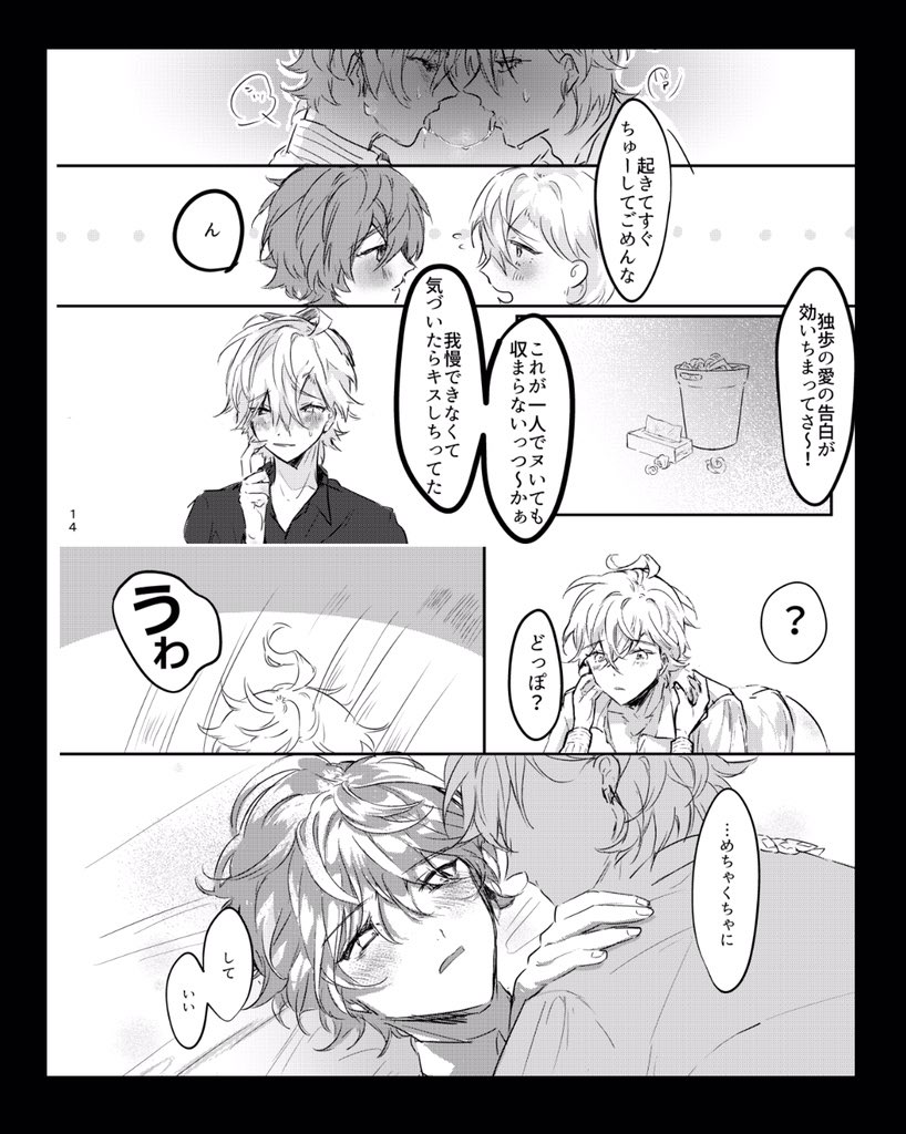 1/27 CLB2  
#CrazyLyricBattle2
東3ゼ16a/めちゃくちゃないぬころころ
[R18]新刊/DISPUTE 
こちらサンプルです〜
違法マイクの攻撃を受けた独歩とひふみがわちゃわちゃする話
よろしくお願いします🙌 ツリーに支部サンプルのurl↓ 